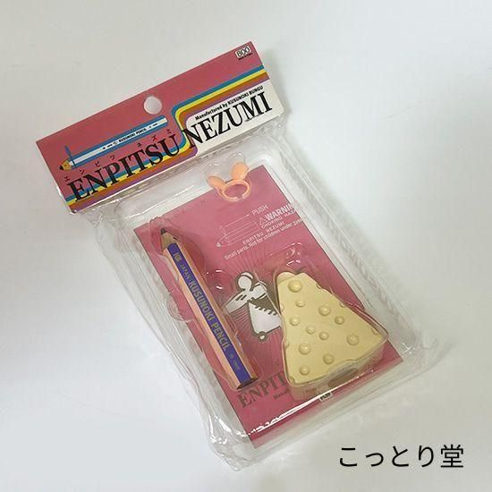 えんぴつネズミ | 楠木文具 - レア物・骨董・アンティーク
