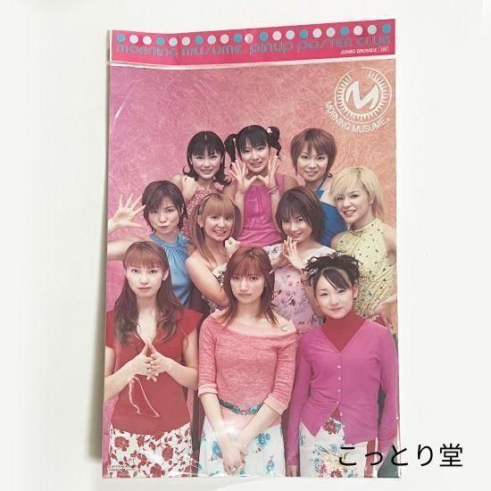 モーニング娘。　当時品　写真全て　ジャンク品　まとめ売り 週刊ヤングジャンプ （表紙:モーニング娘。） - メルカリ