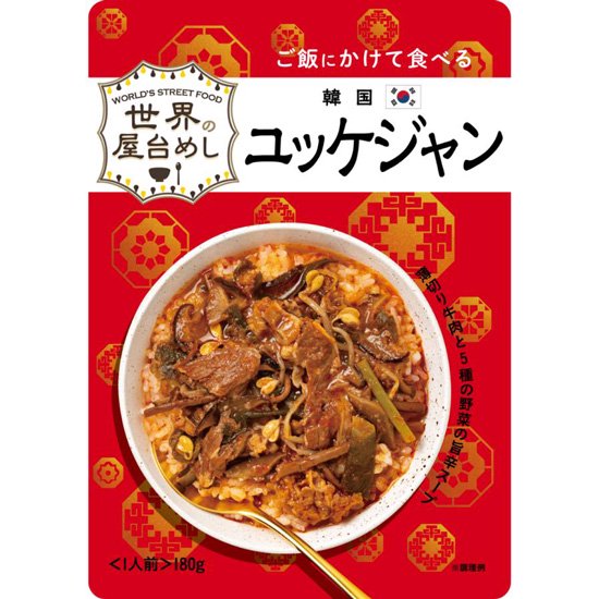 世界の屋台めし 5種類セット（肉骨茶、ユッケジャン、ラクサ、魯肉飯