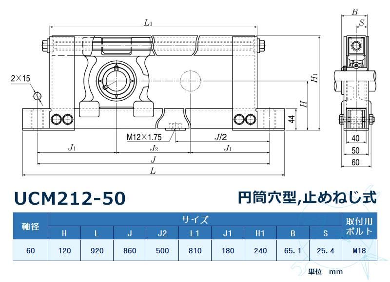 UCM212-50D1 ｜ NTN ｜ ベアリング ユニット ストレッチャーユニット