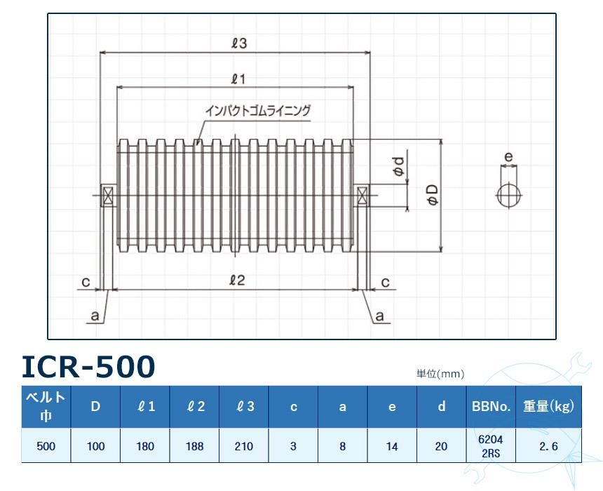 ICR-500 3ѥȥ顼 ٥500mm