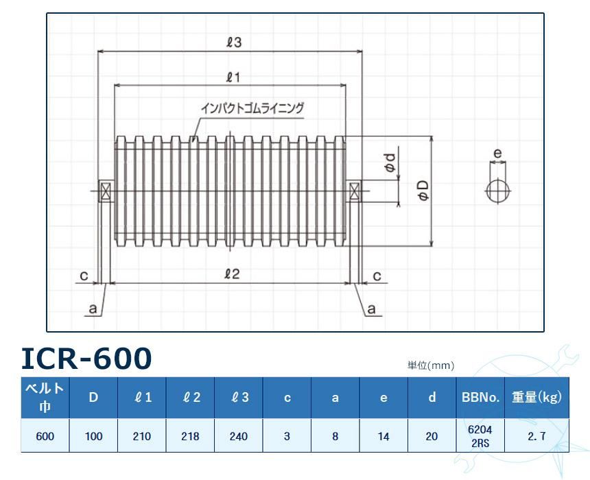 ICR-600 3ѥȥ顼 ٥600mm