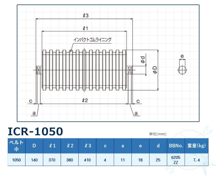ICR-1050 3ѥȥ顼 ٥1050mm