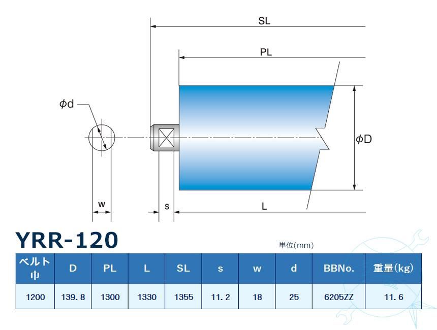YRR-120  ꥿顼 ٥1200mm