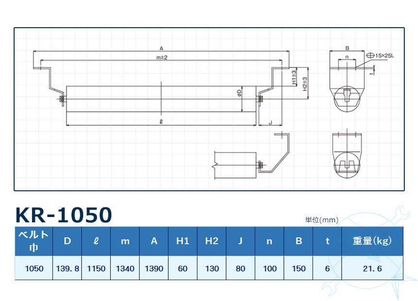KR-1050 ꥿顼 ٥1050mm