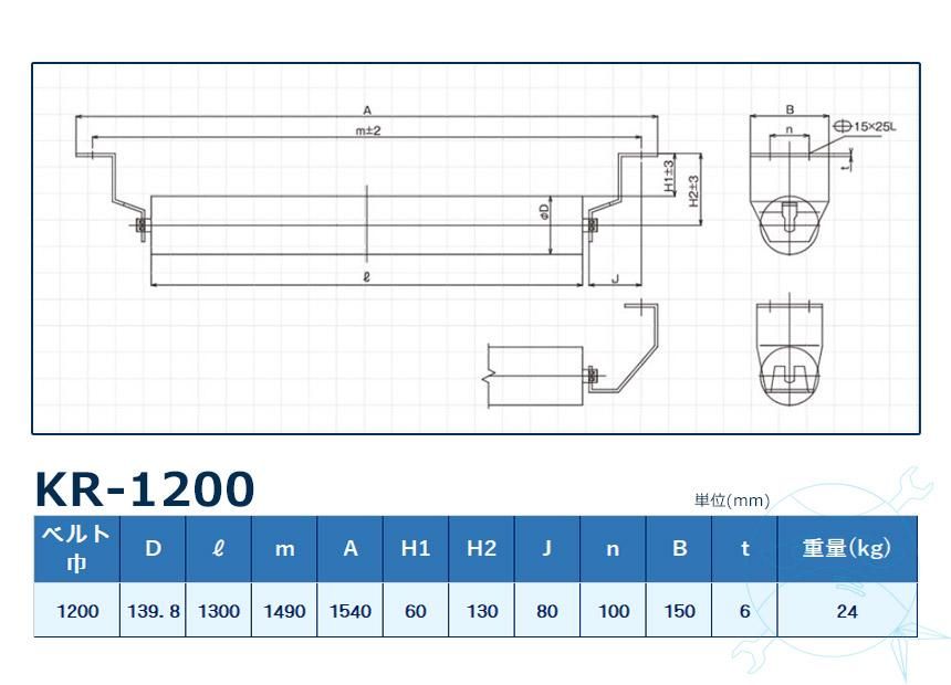 KR-1200 ꥿顼 ٥1200mm