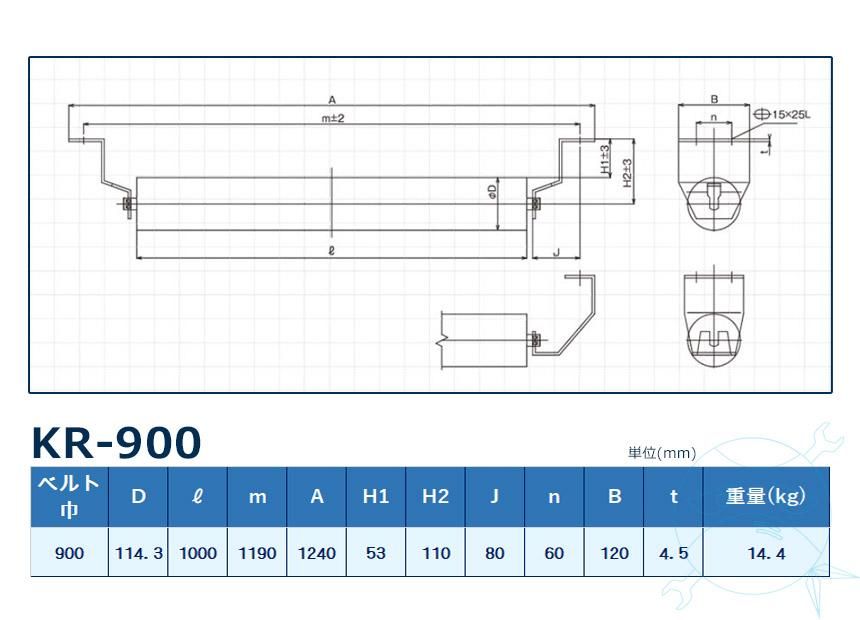 KR-900 ꥿顼 ٥900mm