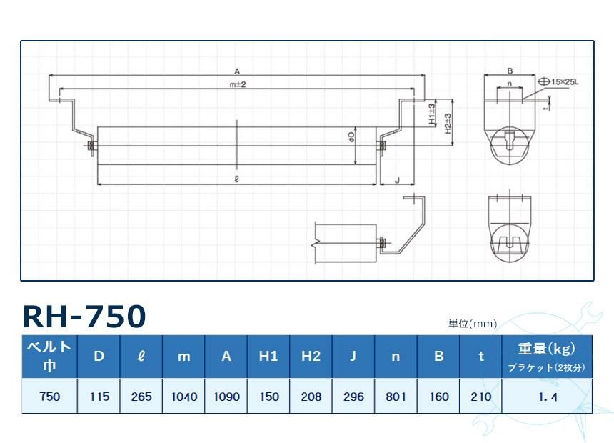 RH-750 ꥿顼 ٥750mm