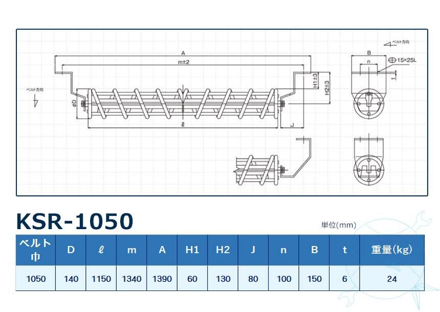 KSR-1050 ѥ꥿顼 ٥1050mm