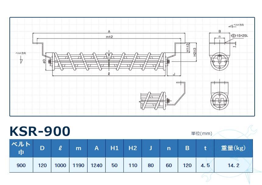 KSR-900 ѥ꥿顼 ٥900mm
