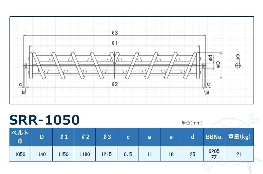SRR-1050 ѥ꥿顼 ٥1050mm