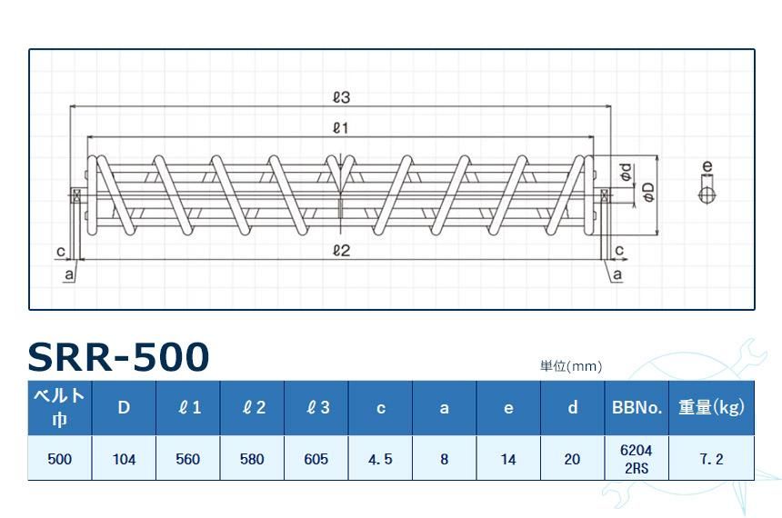 SRR-500 ѥ꥿顼 ٥500mm