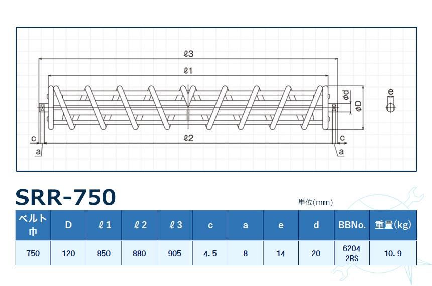 SRR-750 ѥ꥿顼 ٥750mm