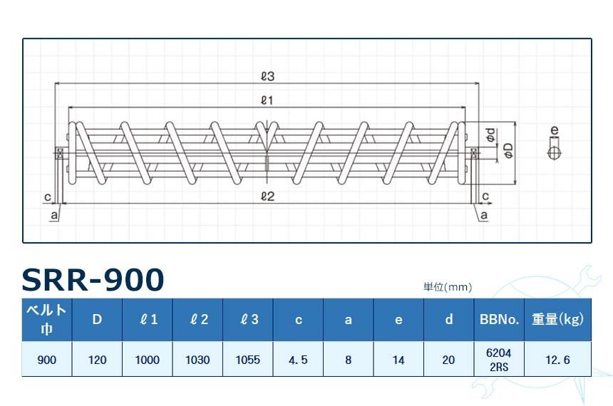 SRR-900 ѥ꥿顼 ٥900mm