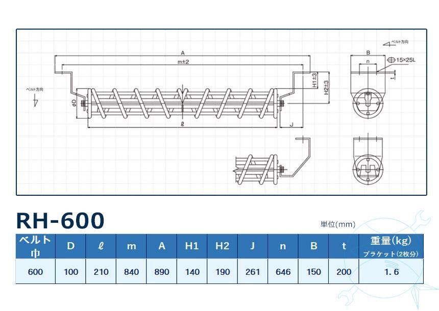 RH-600 ѥ꥿顼 ٥600mm