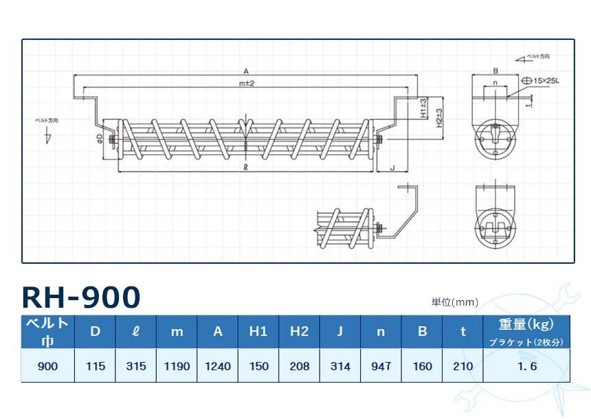 RH-900 ѥ꥿顼 ٥900mm