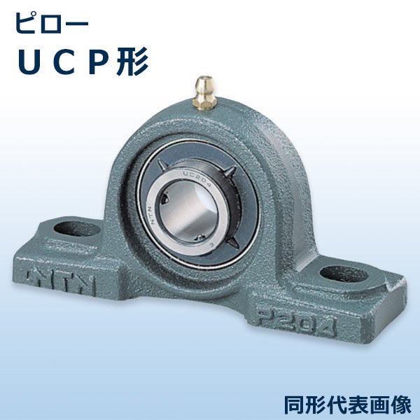 ベアリングユニット】【ピロー形 UCP形】 UCP215D1（軸径75mm）