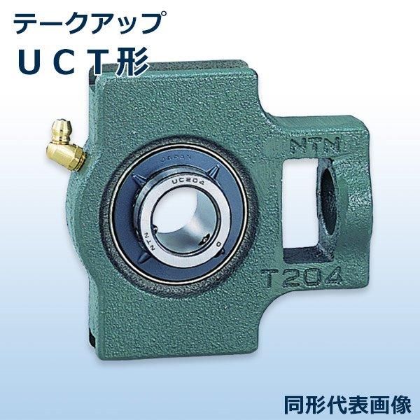 ベアリングユニット】【テークアップ形 UCT形】 UCT215D1（軸径75mm）