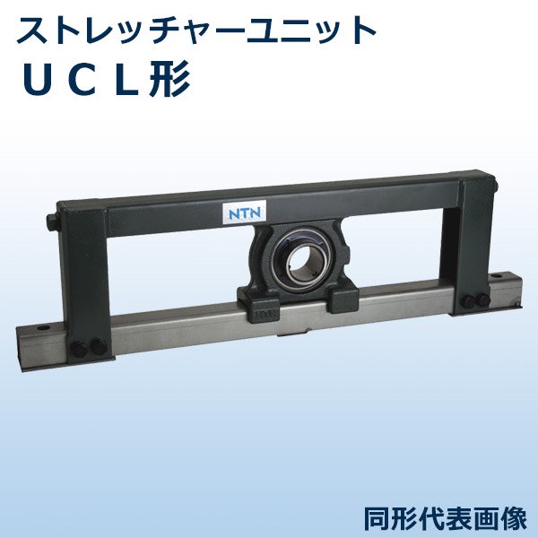 ベアリングユニット】【ストレッチャーユニット UCL形】 UCL206-30D1