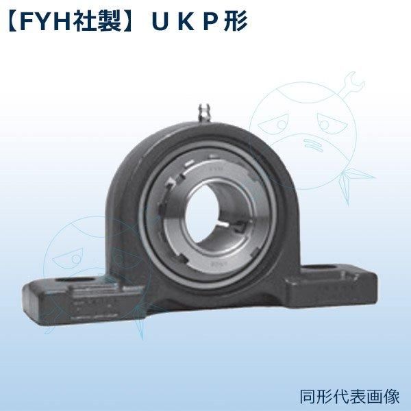 UKP206+H2306X ｜ FYH ｜ ベアリング ユニット ピロー形