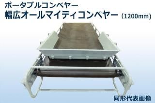 �ڸ��Ѿ��ʡ� ����������ޥ��ƥ�������٥䡼 1200mm