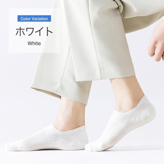 綿100%表糸メンズメッシュスニーカーソックス(25cm-27cm