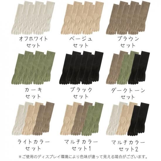 ソテツ　セット売り　訳あり　変色 コットン5本指ソックス 3足セット(22cm-24cm)- LittleTown