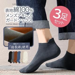 100%ɽ󥺥󥯥륬ɥˡå(25cm-27cm)  3­å