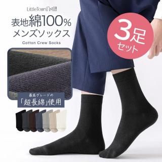 100%ɽ󥺥롼å(25cm-27cm) 3­å