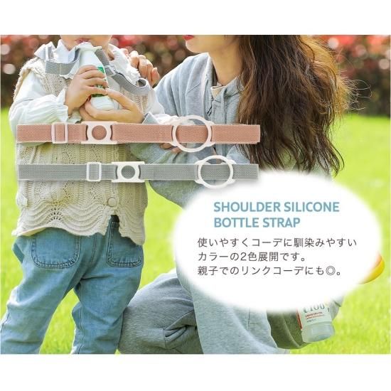 シリコンボトルキャップ+シリコンボトルストラップセット