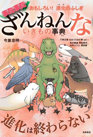 日本製】 40冊 絵本まとめ売り 10歳までに読みたい世界名作 ざんねんな 