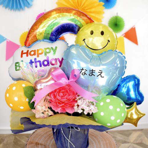【誕生日 バルーンギフト】スマイルレインボー/誕生日/置き型