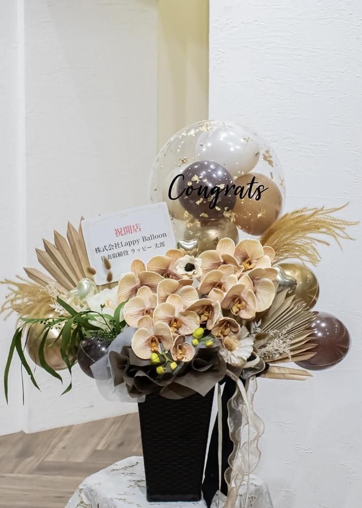 【ゆいP♡プロフィール必見!!様】4/1 卓上バルーン 開店祝い バルーンギフト 開店祝いに和風バルーンギフト - 茨城県つくば市のバルーン