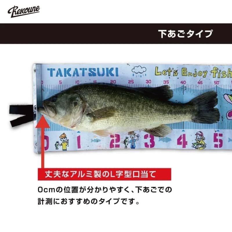 もんしんページ　26.0㎝ 上下数字 インチ対応型 80cm ロゴ入り - Rekoune