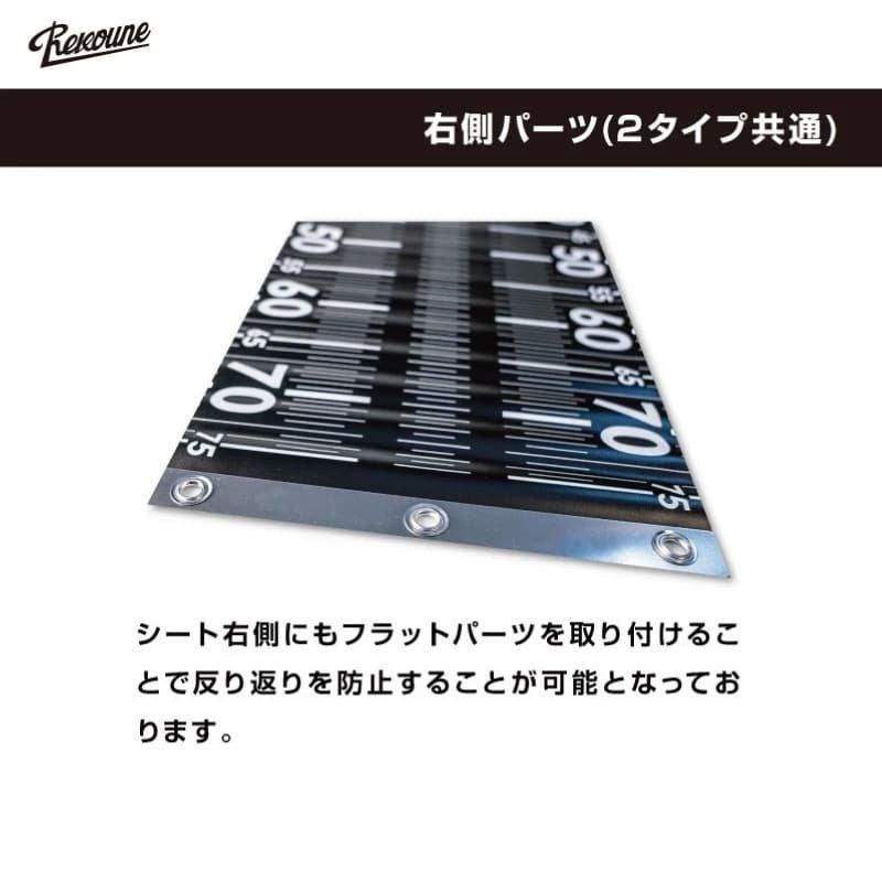 上下数字 インチ対応型 80cm ロゴ入り - Rekoune