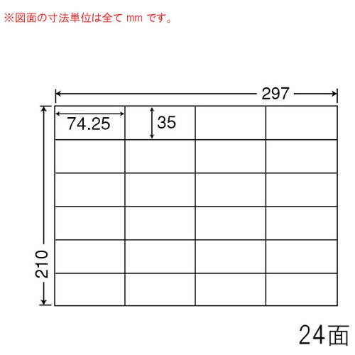 東洋印刷 ナナ コピー用ラベル C24S A4/24面 500枚 C24S - ジムエール