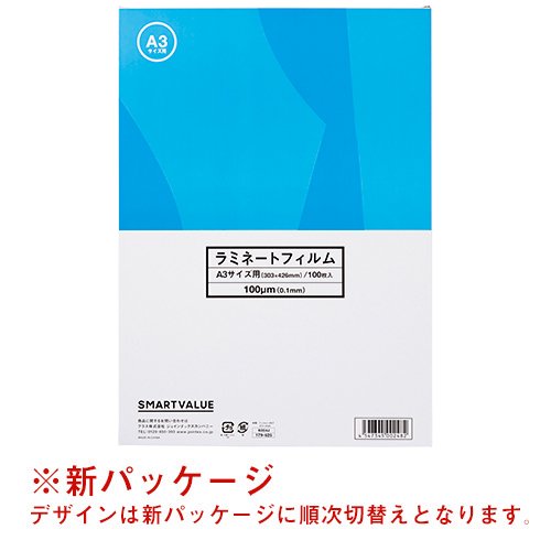 ジョインテックス ラミネートフィルム A3 100枚 K004J K004J