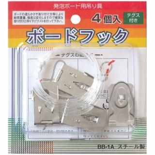 アルテ ボードフック BB-1A 4個 BB-1A