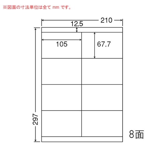 東洋印刷 ナナワードラベル LDZ8U A4/8面 500枚 LDZ8U - ジムエール