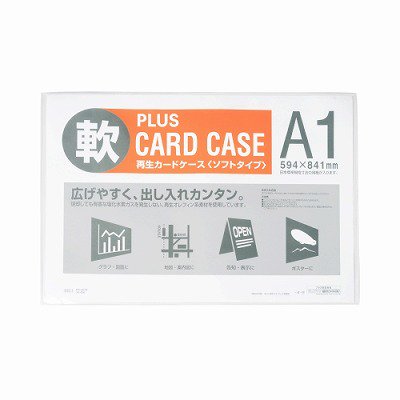 プラス 再生カードケース ソフト A1 PC-301R PC-301R - ジムエール