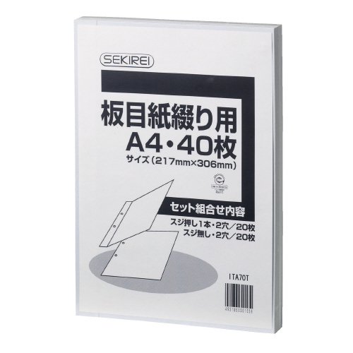 セキレイ 板目紙綴り用 ITA70T A4 40枚 ITA70T - ジムエール -シミズ