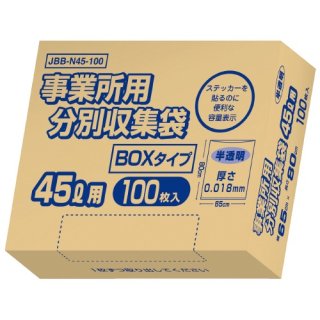 ǥ Ƚʬ̼BOX ȾƩ 45L 100 JBB-N45-100