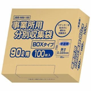 ����ǥ� ���Ƚ���ʬ�̼�����BOX ȾƩ�� 90L 100�� JBB-N90-100