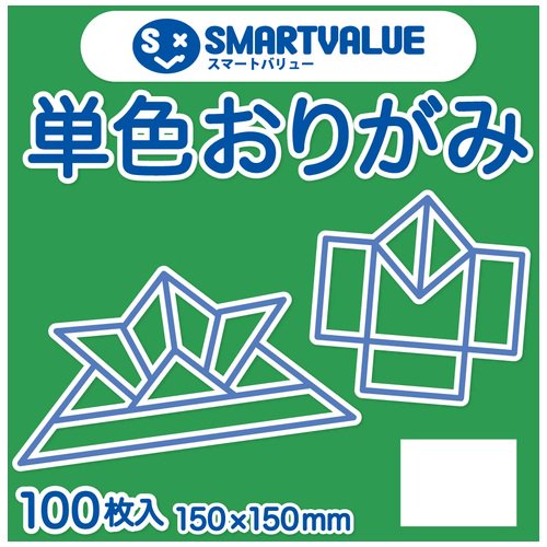 スマートバリュー 単色おりがみ薄緑 100枚 B260J-47 B260J-47