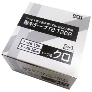 マックス 製本テープカートリッジ TB-T36R 黒 2巻 TB-T36Rｸﾛ