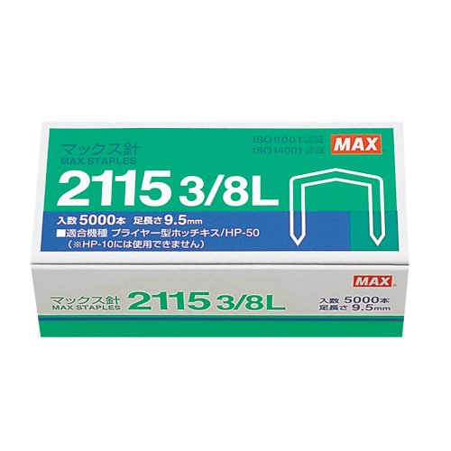 業務用50セット) マックス ボステッチ針 2115 5／16L MS90012 5000本