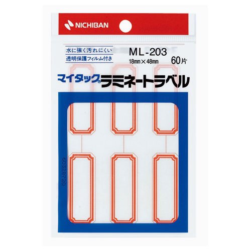 業務用200セット) ニチバン マイタックラミネートラベル ML-203 赤枠