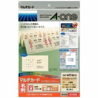エーワン マルチカード名刺A4/10面アイボリ10枚51033 51033