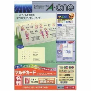 エーワン マルチカード名刺10面A4アイボリ100枚51034 51034