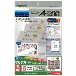 エーワン マルチカード名刺 51281 白 A4/10面 10枚 51281